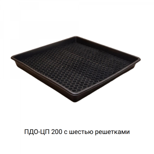 Поддон сточный для 4 бочек ПДО-ЦП 200 Поддон сточный для 4 бочек ПДО-ЦП 200